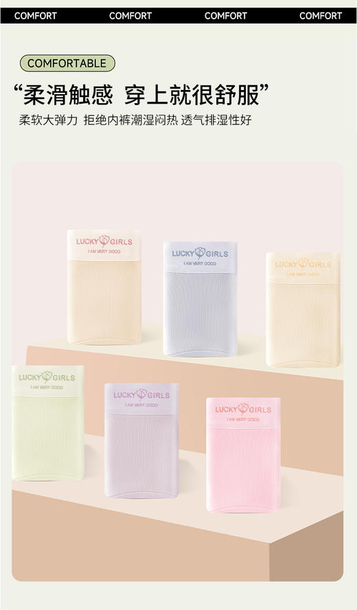 女士云感棉内裤无痕细腻亲肤纯棉加长透气底裆2945 商品图5