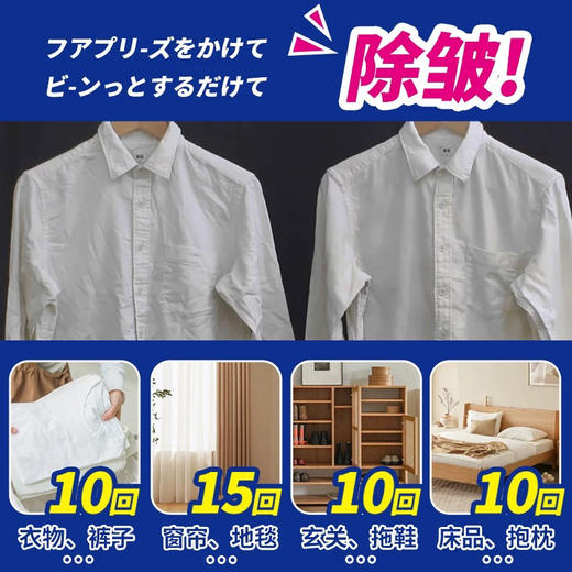 【根源去味非掩盖】日本宝洁Febreze风倍清除味除菌喷雾剂370ml织物床衣物宠物除菌除味 去烟味火锅免洗 商品图5