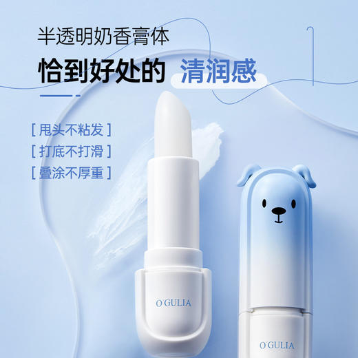 【买1送1 阿古丽娅维生素原B5保湿润唇膏】补水滋润干燥粗糙唇部护理润唇膏 商品图1