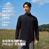 伯希和户外休闲外套男款轻薄透气运动上衣冰感皮肤衣商务立领夹克 商品缩略图1