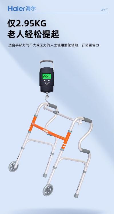 海尔框式助行器YH-ZK01 商品图0