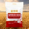 【秒杀】金沙河面粉家用小麦粉5斤中筋通用面粉2.5kg 商品缩略图0
