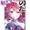 预售 【中商原版】轻小说 诺达 2 VOCALOID大人气同名歌曲のだ改编 初音未来 重音teto 日文原版日韩 真野真央 のだ 2 商品缩略图0