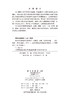 组织学与胚胎学实验教程（第2版） 商品缩略图2