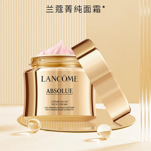 【保税仓直发·全球购·蚂蚁链可扫码溯源】【买一送一】LANCÔME兰蔻菁纯臻颜精萃乳霜（滋润型/轻盈型）60ml『【爆款专属】此链接商品请分开拍单-合并下单不发货』 商品图4