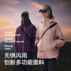 【玫瑰山壳】伯希和户外硬壳冲锋衣男新款全压胶防风登山服外套女 商品缩略图1