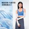 伯希和防晒袖套女士防紫外线冰袖夏季新款户外骑行运动凉感护臂男 商品缩略图3