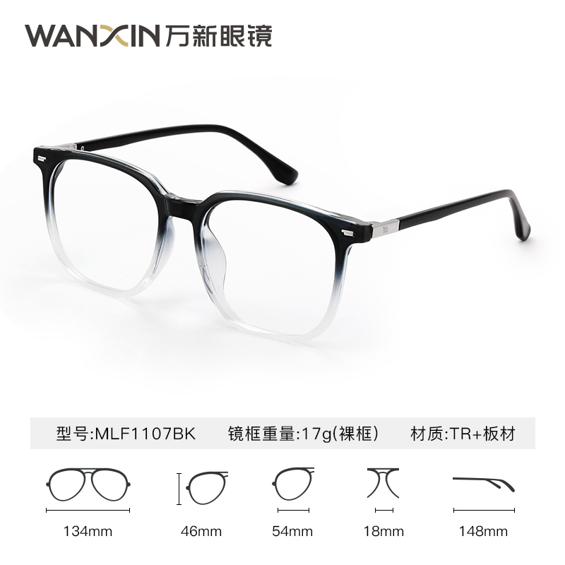 万新米利恩光学镜 MLF1107