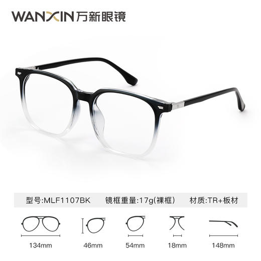 万新米利恩光学镜 MLF1107 商品图0