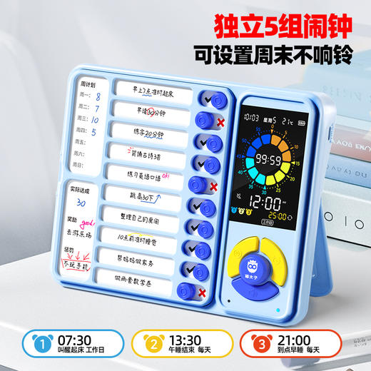猫太子计时器小学生自律打卡神器儿童闹钟时间管理定时器学习专用 商品图4