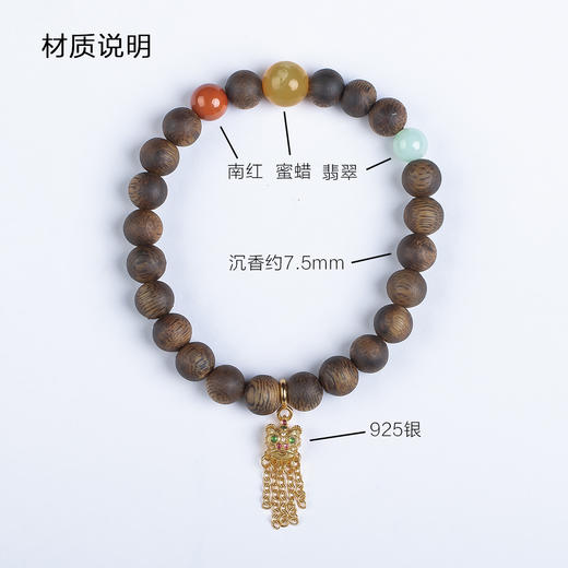 xy0548沉香+蜜蜡南红翡翠手串 商品图6