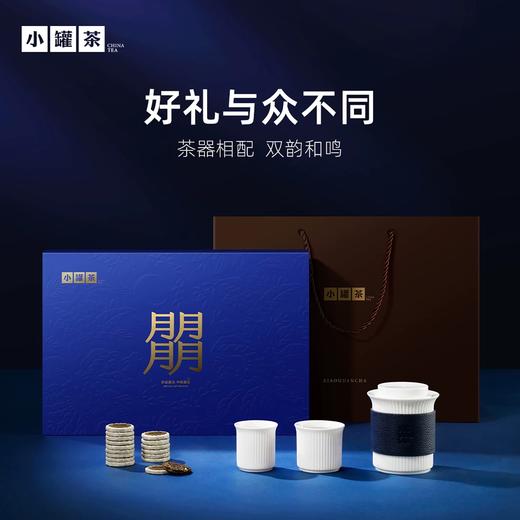 小罐茶双韵和鸣茶叶礼盒装陈皮普洱紧压茶茶具套装组合送礼长辈 商品图4