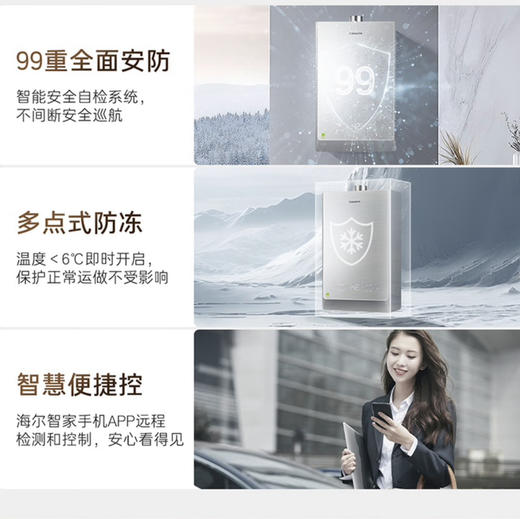 卡萨帝（Casarte）热水器JSLQ27-16CWE5FLPGU1 商品图14