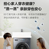 海尔（Haier）洗衣机 EG100HBD88PLUS 商品缩略图11
