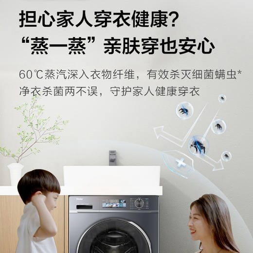 海尔（Haier）洗衣机 EG100HBD88PLUS 商品图11