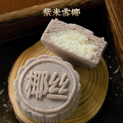 米月饼 商品图8