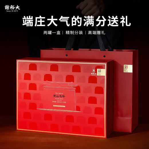 【2025新茶上市】谢裕大明前特级黄山毛峰印迹明前珍芽茶礼盒200g送礼推荐 商品图5