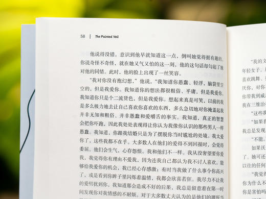 《毛姆经典五部曲》（精美函套 全5册） 商品图5