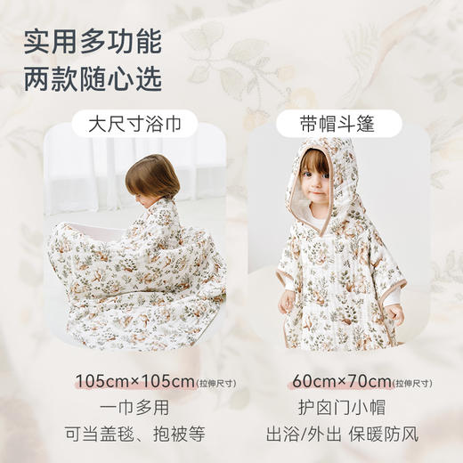【2025秋冬新品】i-baby全棉泡泡纱六层纱布浴巾斗篷 商品图2