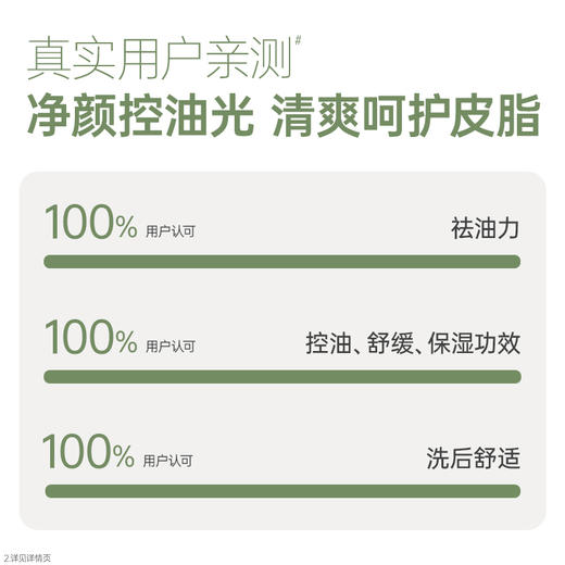 【自营】 袋鼠妈妈 青少年安肌洁面系列 清透雪泥洁面乳/安肌爽肤水/安肌清透乳 多规格 商品图5