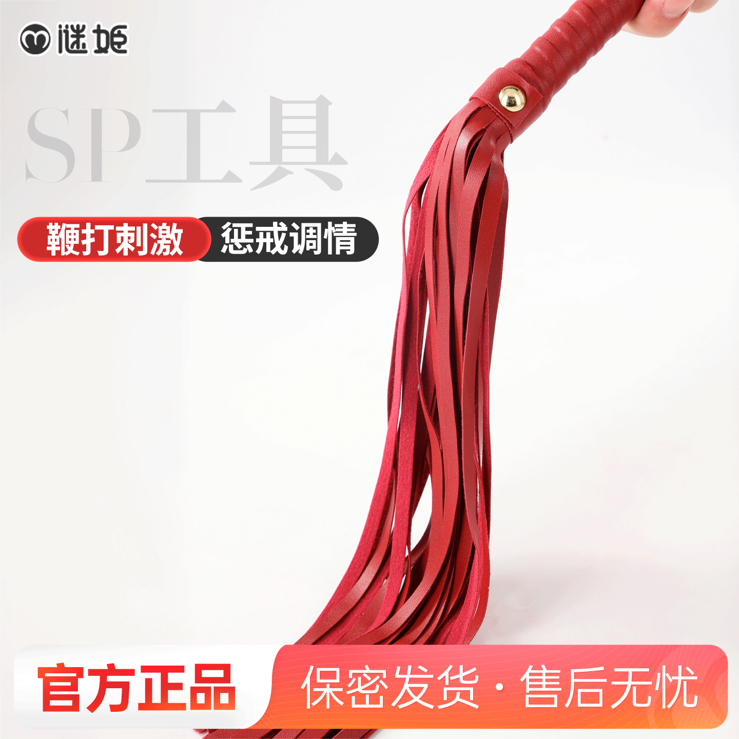 【SM-ebde】流苏黑色皮鞭 赠品流苏皮鞭