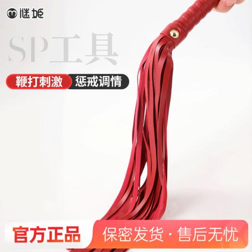 【SM-ebde】流苏黑色皮鞭 赠品流苏皮鞭 商品图0