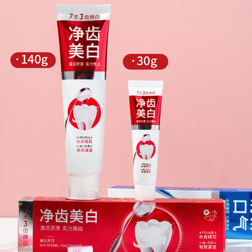 茗诗洁美白牙膏140g-30g（250541-250542） 商品图0