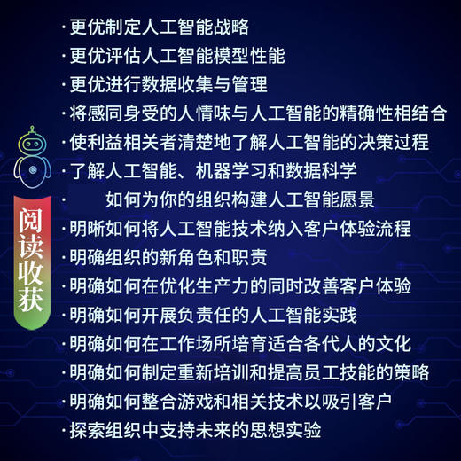 AI客户服务：创造*的客户体验 智能客服AI获客提升客户体验简化运营流程积极重塑客户服务企业管理书籍 商品图1