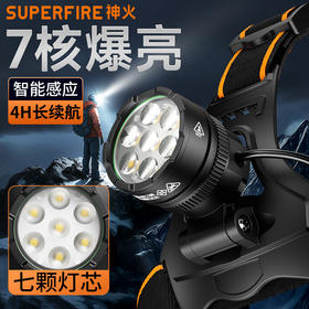神火HL107强光感应头灯超亮长续航赶海夜钓防水头戴式手电筒LED灯
