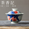 茶香记写意桃子盖碗100ml景德镇手绘青花陶瓷泡茶器古典吉祥 商品缩略图0