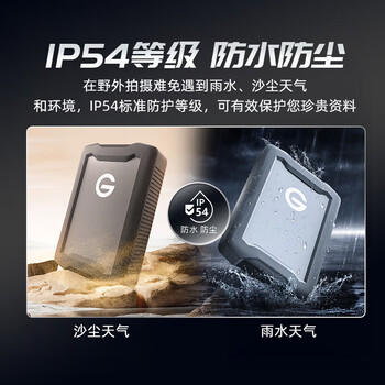 G-DRIVE 移动硬盘 三防 4TB Type-C/USB 3.2 机械硬盘 Armor 2.5英寸 电脑外接 商品图4