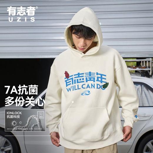 有志者UZIS男款运动卫衣长袖休闲通勤连帽衫健身跑步宽松训练燎原 商品图2