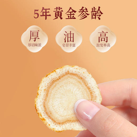 蔡府 元气造养文创礼盒320g 商品图4