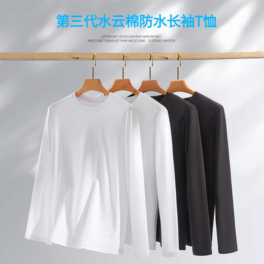 第三代水云棉三防长袖t恤男宽松圆领耐脏白色打底衫防污防水防油秋季新款 商品图3