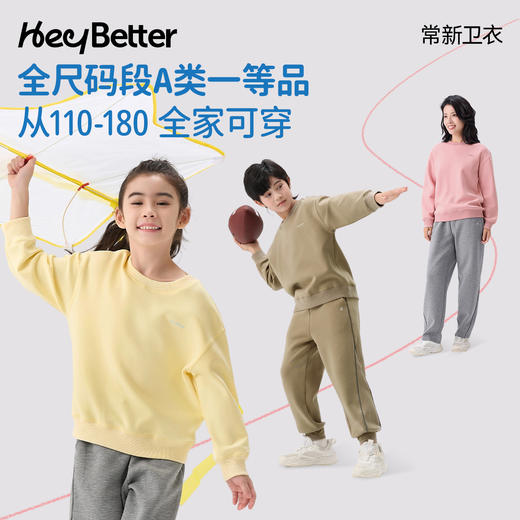 HeyBetter常新卫衣 商品图4