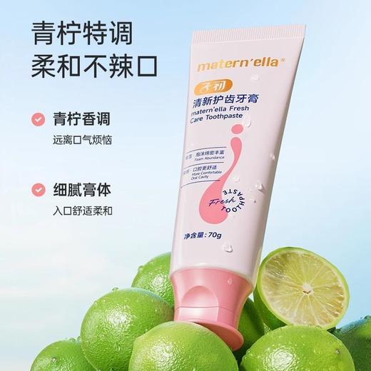 优选丨【祖玛珑同款香！无氟护齿】子初清新护齿牙膏70g/支*2 敏感牙适用 商品图4