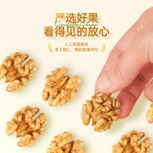 MM 山姆 洽洽生香核桃仁 1kg 商品图2