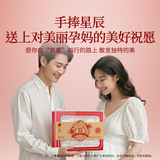 【正宗同仁堂品牌】北京同仁堂 青源堂 白燕条/印尼7S/100g 手工挑毛 自然燕条 自然色泽SY 商品图7