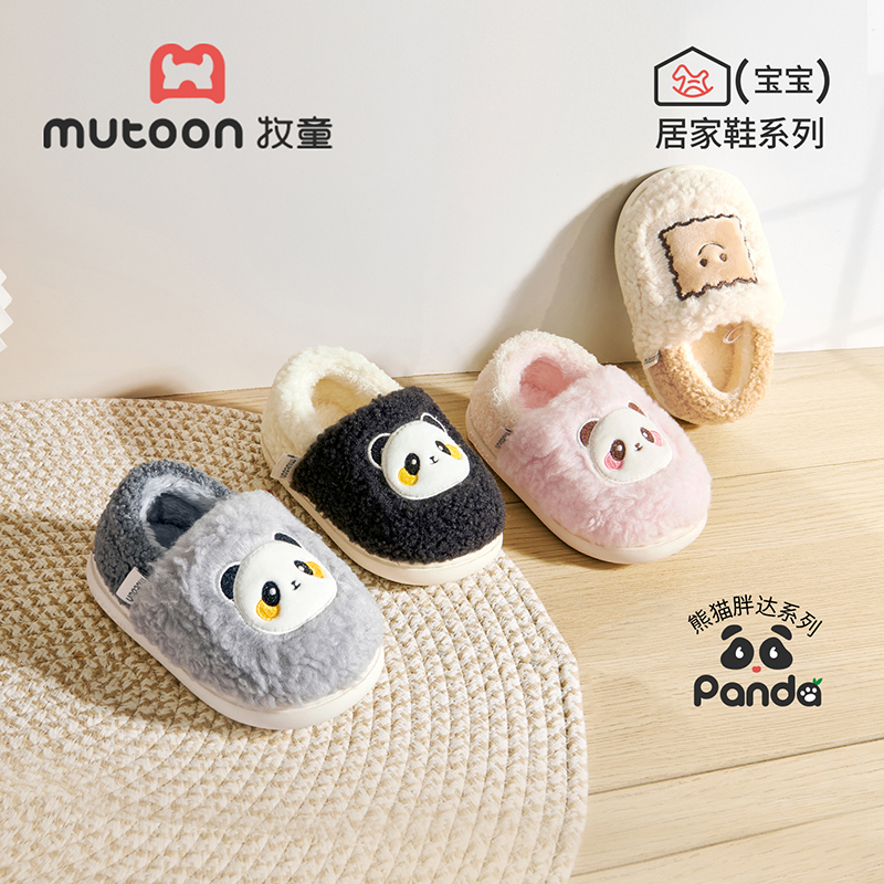牧童熊猫棉拖鞋女童包跟居家鞋冬季新款男童加绒保暖室内软底拖鞋