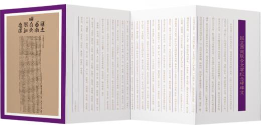 《西南联大名师课》（全10册）赠精美拉页一张。 商品图6