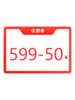 3000积分兑换599-50优惠券 商品缩略图0