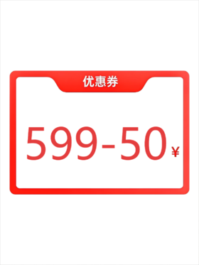 3000积分兑换599-50优惠券