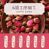 米伊小姐·玫瑰花茶80g*3  自然花香不苦涩 开水冲泡即饮 商品缩略图3