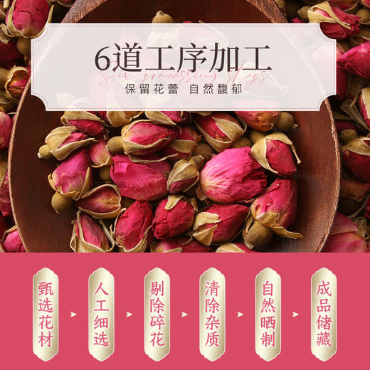 米伊小姐·玫瑰花茶80g*3  自然花香不苦涩 开水冲泡即饮 商品图3