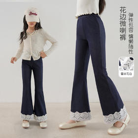 花边微喇裤