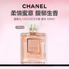 【送礼盒礼袋】CHANEL/香奈儿 COCO可可小姐 香水 100ml+香奈儿魅力丝绒口红3.5g 商品缩略图1