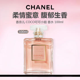 CHANEL/香奈儿 COCO可可小姐 香水 100ml