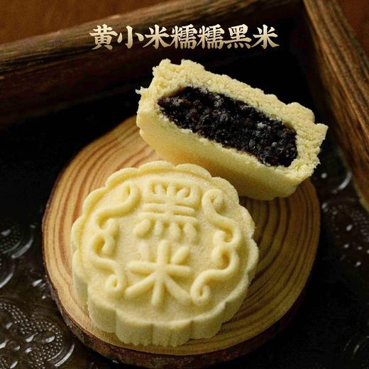 米月饼 商品图11