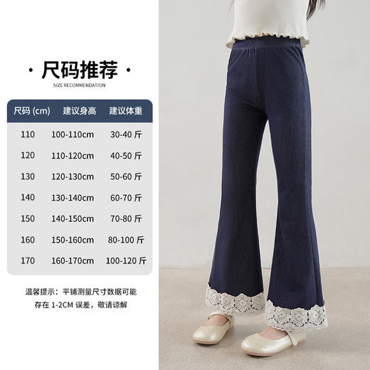 花边微喇裤 商品图3