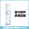 可复美重组胶原蛋白肌御赋活修护精粹水120ml/瓶（胶原水） 商品缩略图0